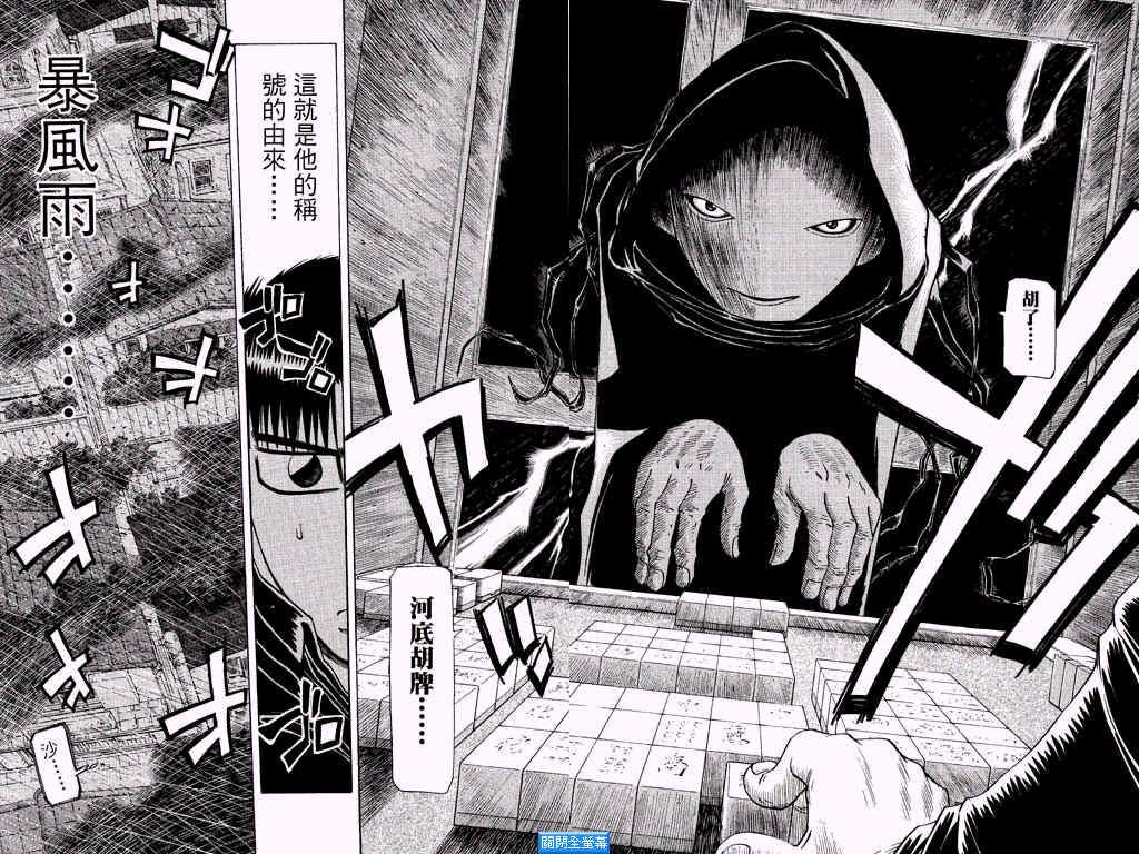 胜负师传说韩漫全集-VOL25无删减无遮挡章节图片 