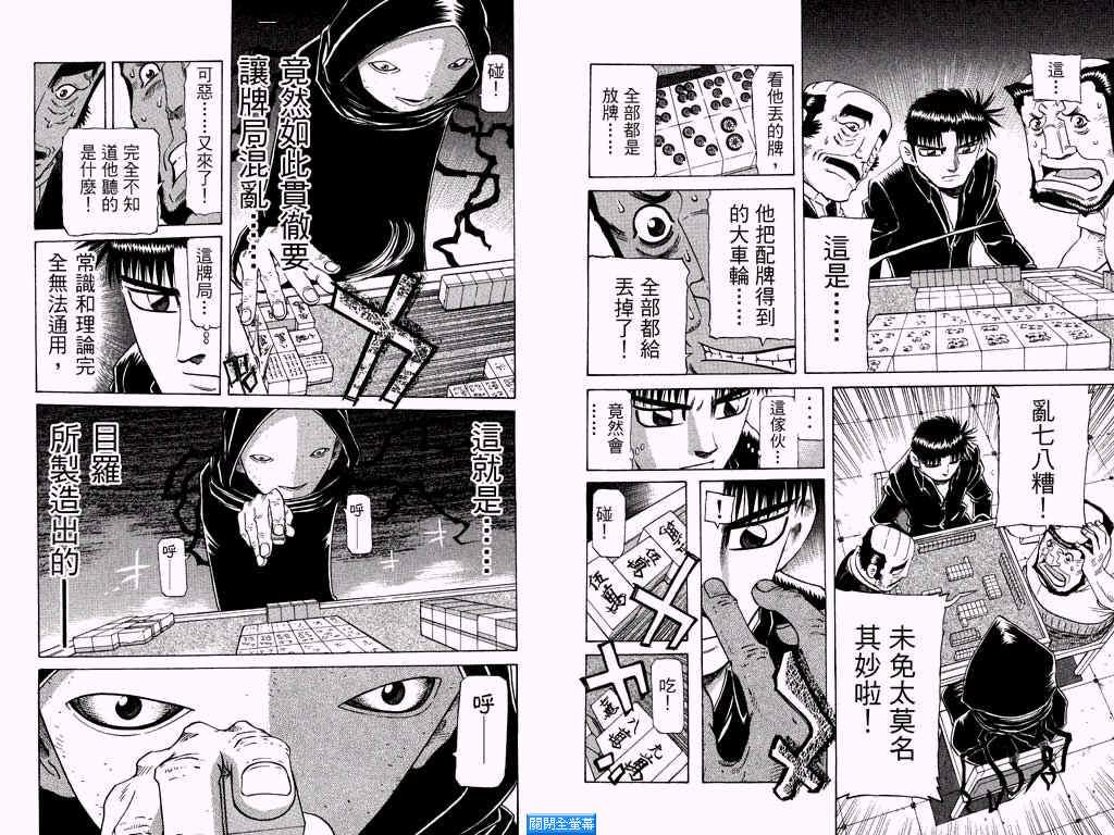 胜负师传说韩漫全集-VOL25无删减无遮挡章节图片 