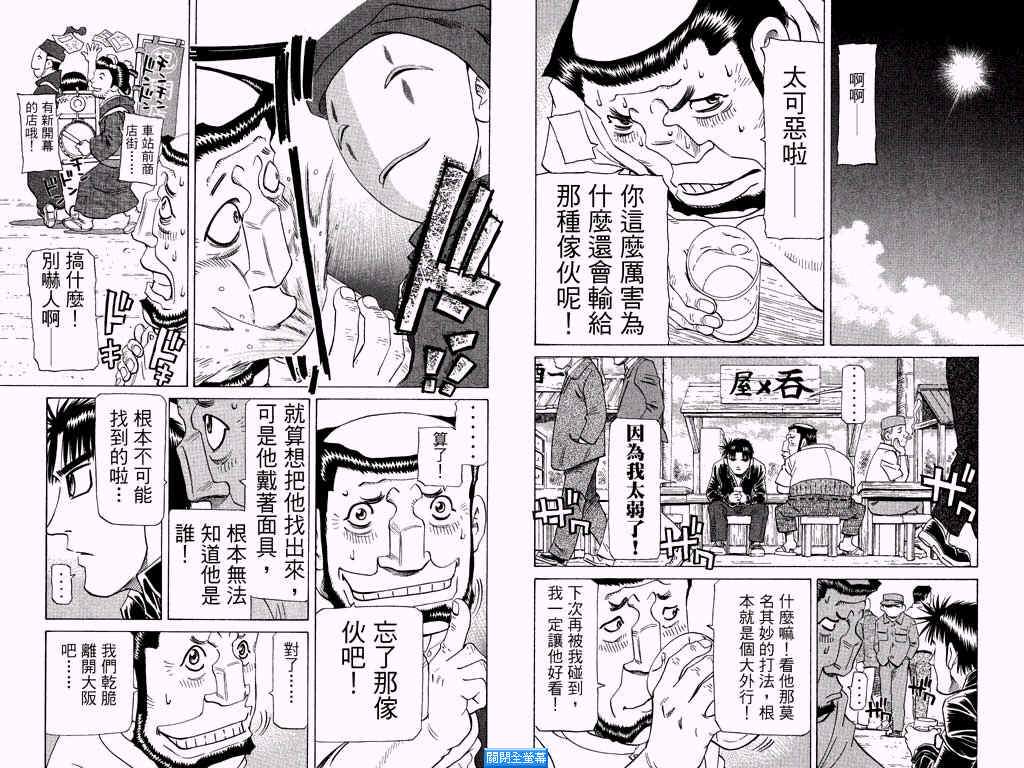 胜负师传说韩漫全集-VOL25无删减无遮挡章节图片 