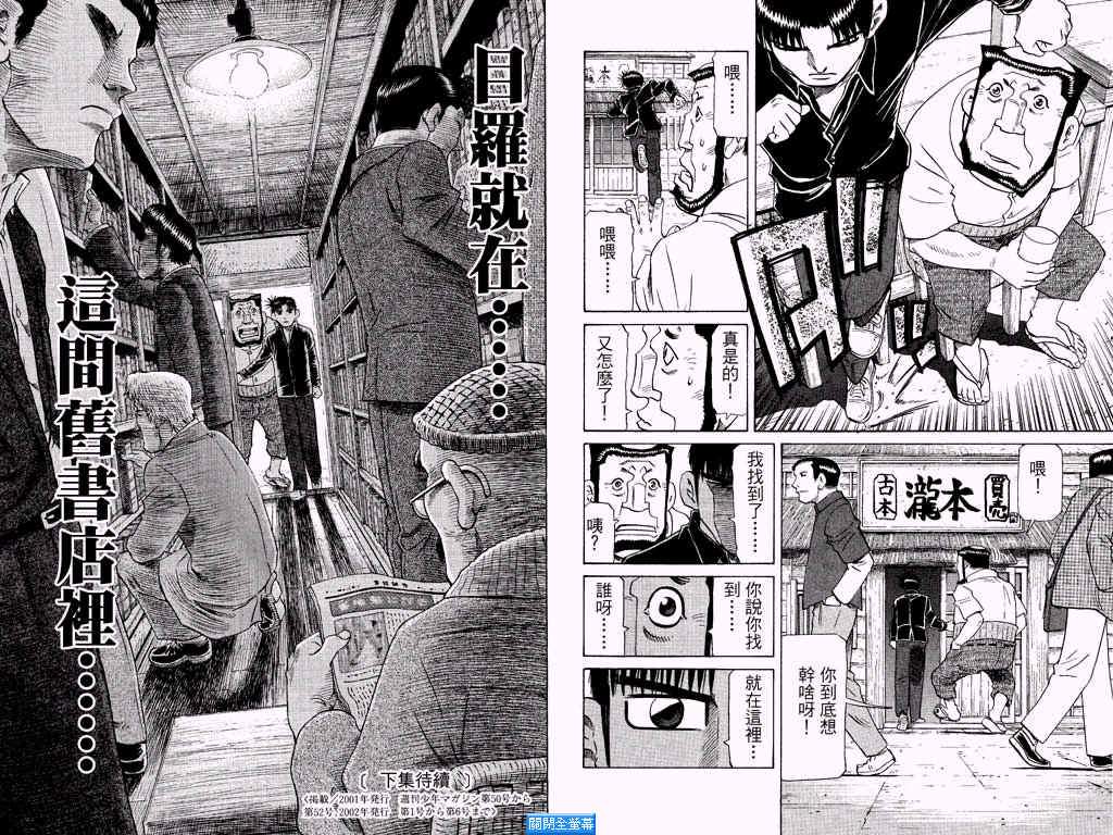 胜负师传说韩漫全集-VOL25无删减无遮挡章节图片 