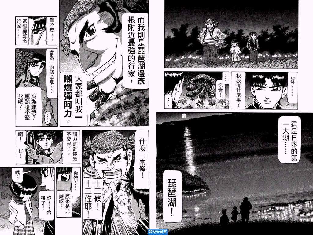 胜负师传说韩漫全集-VOL25无删减无遮挡章节图片 