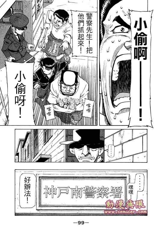 胜负师传说韩漫全集-VOL26无删减无遮挡章节图片 
