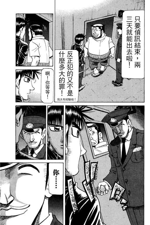胜负师传说韩漫全集-VOL26无删减无遮挡章节图片 