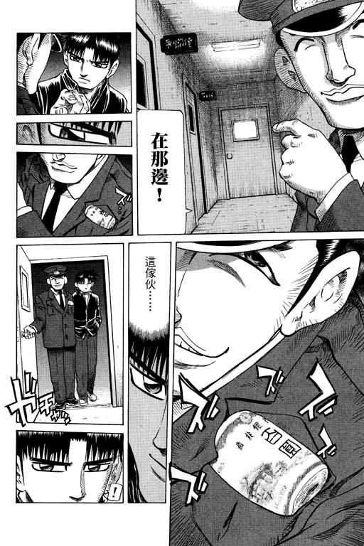 胜负师传说韩漫全集-VOL26无删减无遮挡章节图片 