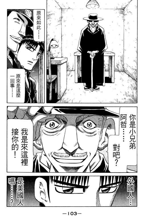胜负师传说韩漫全集-VOL26无删减无遮挡章节图片 