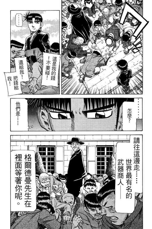 胜负师传说韩漫全集-VOL26无删减无遮挡章节图片 