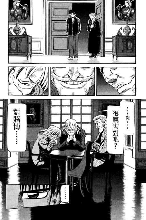 胜负师传说韩漫全集-VOL26无删减无遮挡章节图片 