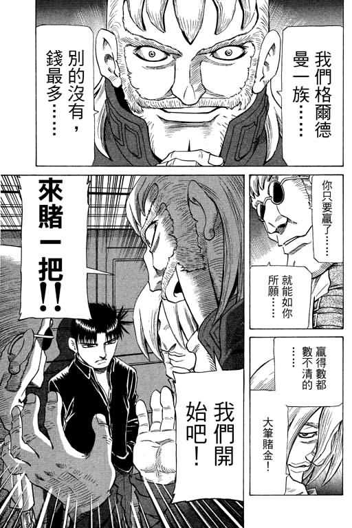 胜负师传说韩漫全集-VOL26无删减无遮挡章节图片 