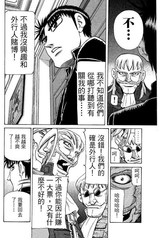 胜负师传说韩漫全集-VOL26无删减无遮挡章节图片 