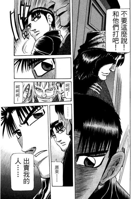 胜负师传说韩漫全集-VOL26无删减无遮挡章节图片 