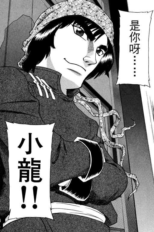胜负师传说韩漫全集-VOL26无删减无遮挡章节图片 