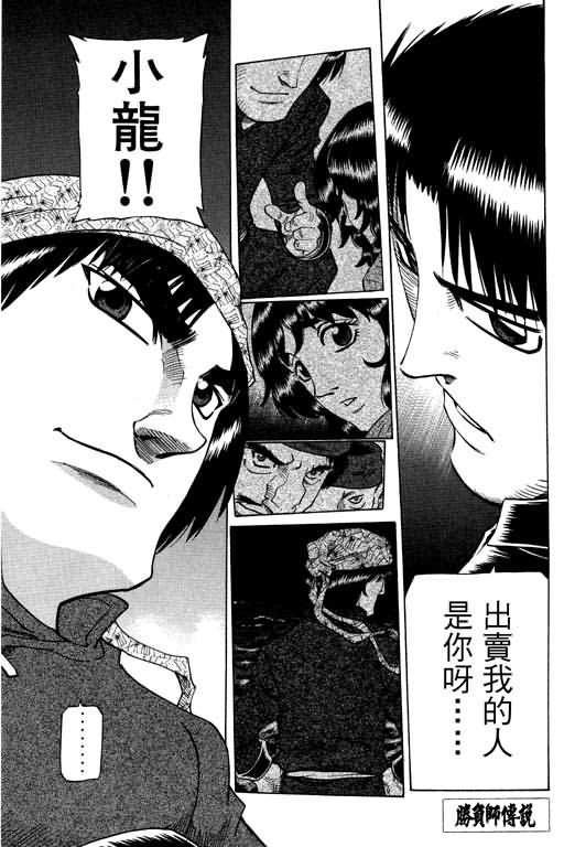 胜负师传说韩漫全集-VOL26无删减无遮挡章节图片 
