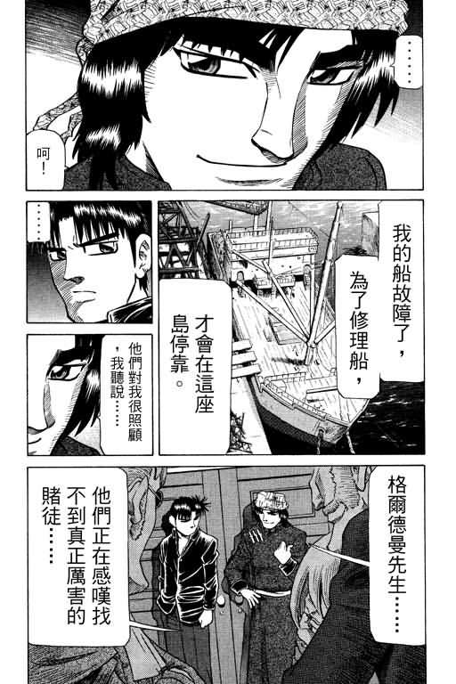 胜负师传说韩漫全集-VOL26无删减无遮挡章节图片 