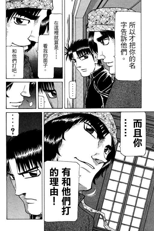 胜负师传说韩漫全集-VOL26无删减无遮挡章节图片 