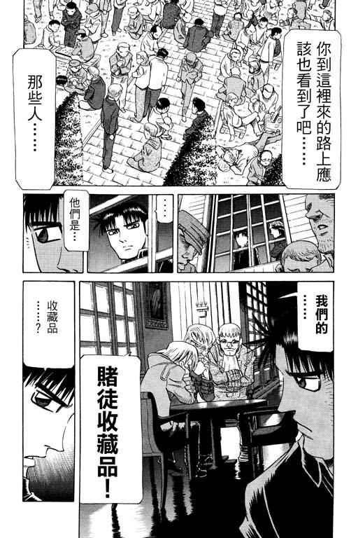 胜负师传说韩漫全集-VOL26无删减无遮挡章节图片 
