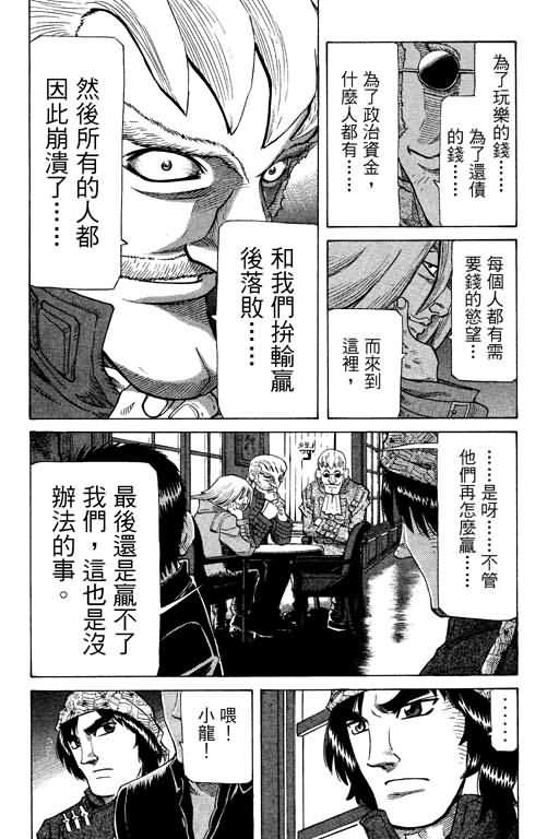 胜负师传说韩漫全集-VOL26无删减无遮挡章节图片 