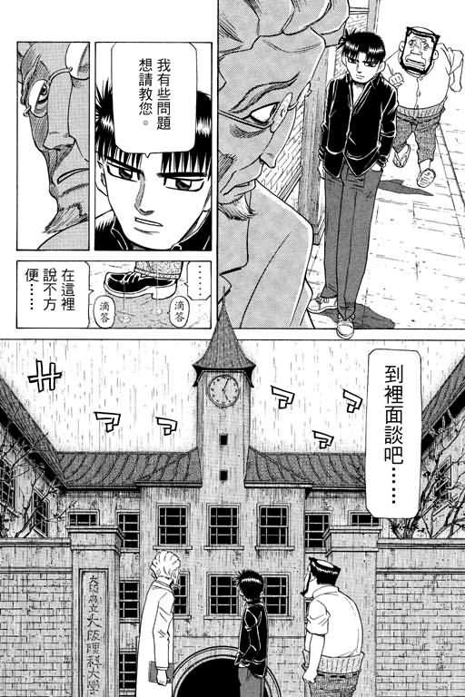 胜负师传说韩漫全集-VOL26无删减无遮挡章节图片 