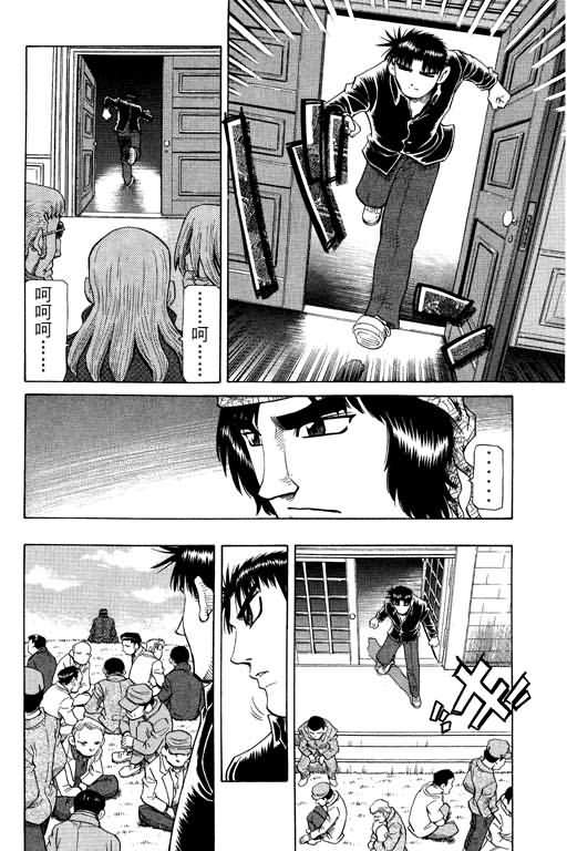 胜负师传说韩漫全集-VOL26无删减无遮挡章节图片 