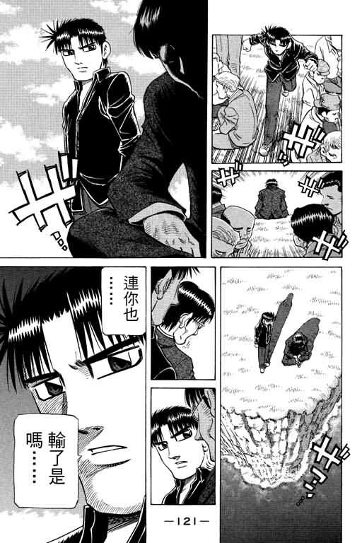 胜负师传说韩漫全集-VOL26无删减无遮挡章节图片 