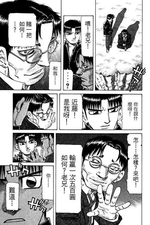 胜负师传说韩漫全集-VOL26无删减无遮挡章节图片 