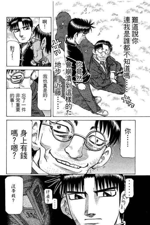 胜负师传说韩漫全集-VOL26无删减无遮挡章节图片 