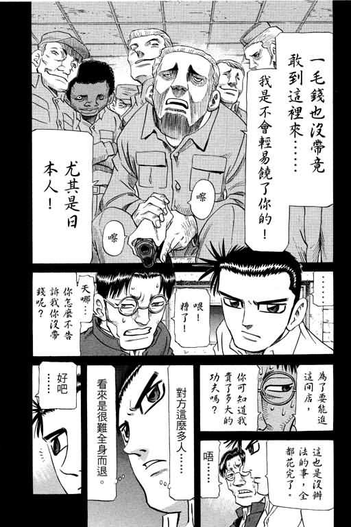 胜负师传说韩漫全集-VOL26无删减无遮挡章节图片 