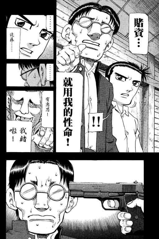 胜负师传说韩漫全集-VOL26无删减无遮挡章节图片 