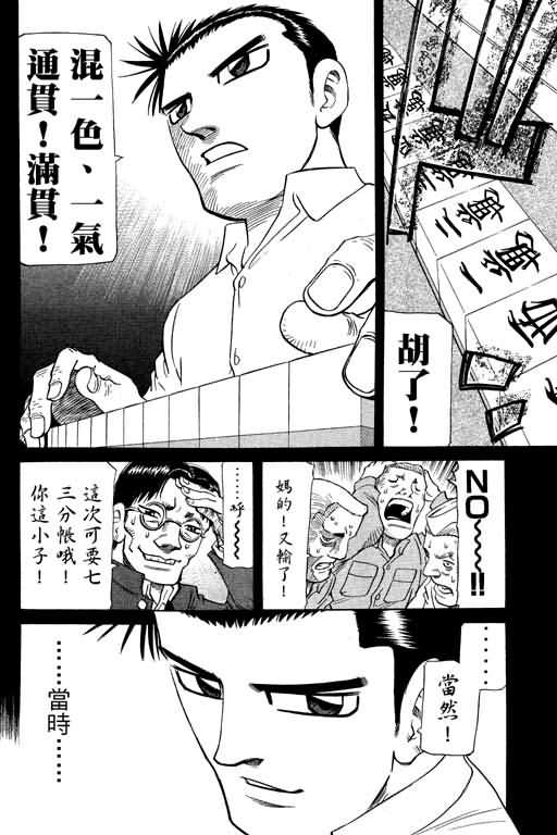 胜负师传说韩漫全集-VOL26无删减无遮挡章节图片 