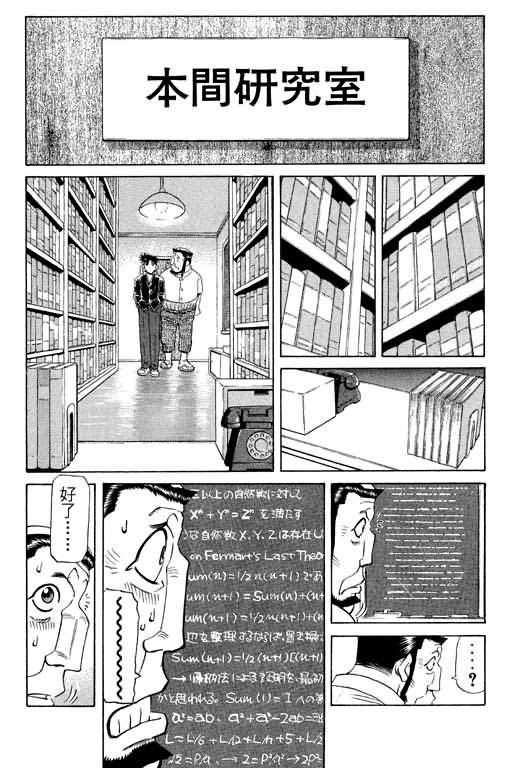 胜负师传说韩漫全集-VOL26无删减无遮挡章节图片 