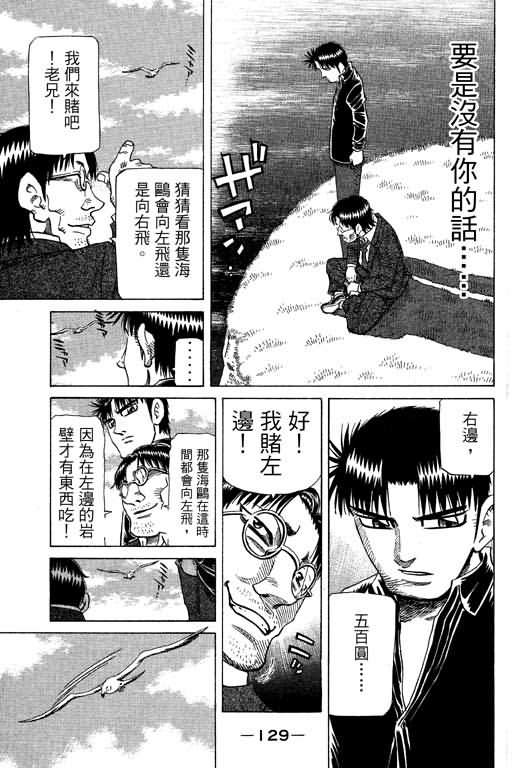 胜负师传说韩漫全集-VOL26无删减无遮挡章节图片 