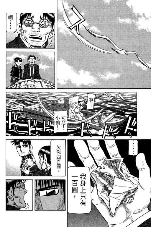 胜负师传说韩漫全集-VOL26无删减无遮挡章节图片 