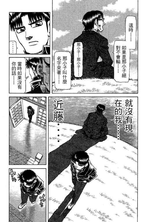 胜负师传说韩漫全集-VOL26无删减无遮挡章节图片 