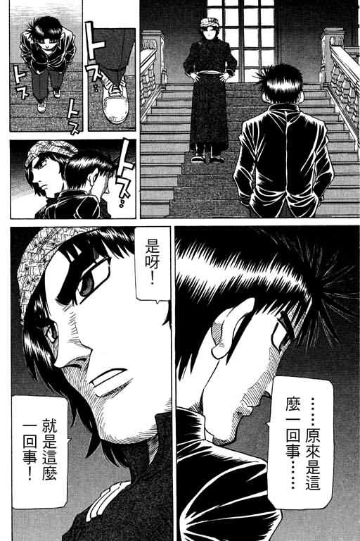 胜负师传说韩漫全集-VOL26无删减无遮挡章节图片 