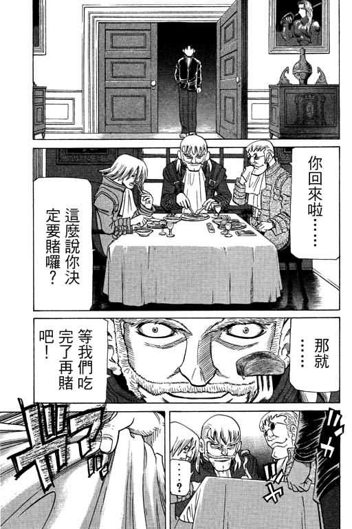 胜负师传说韩漫全集-VOL26无删减无遮挡章节图片 
