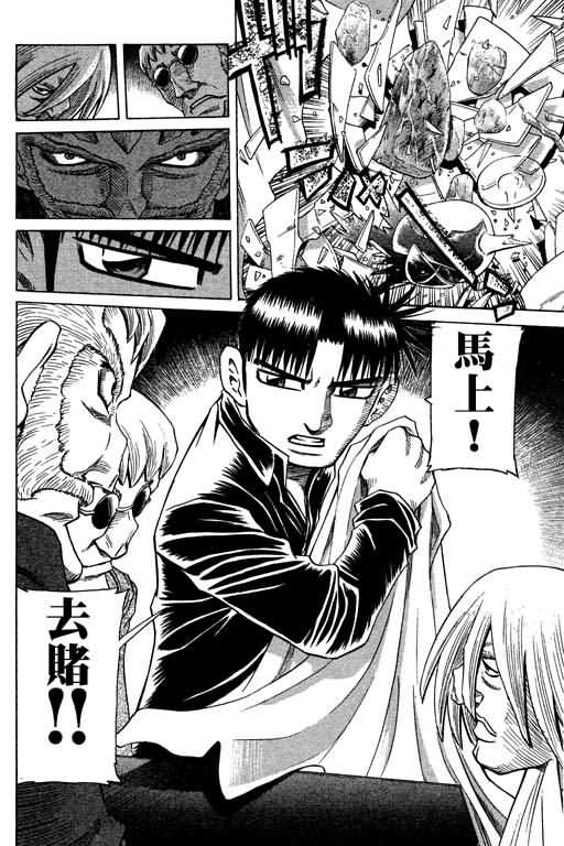 胜负师传说韩漫全集-VOL26无删减无遮挡章节图片 