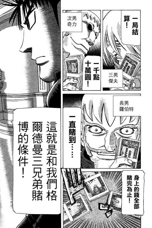 胜负师传说韩漫全集-VOL26无删减无遮挡章节图片 