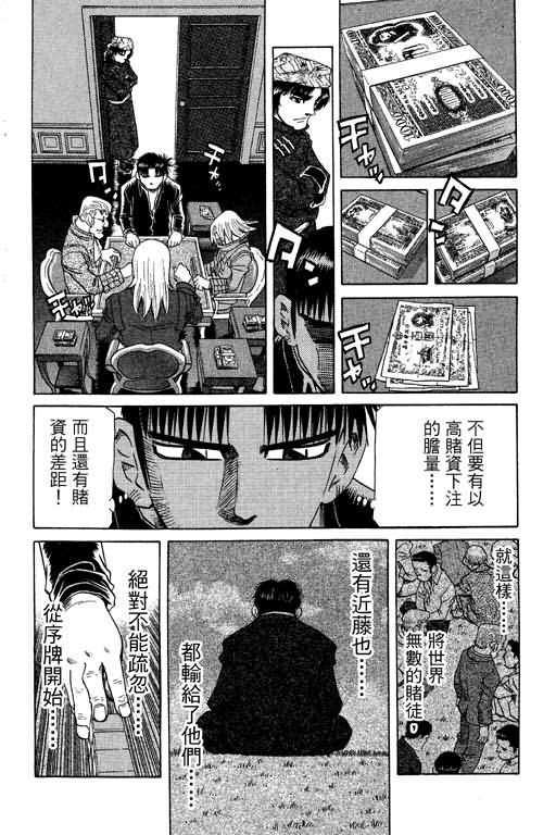 胜负师传说韩漫全集-VOL26无删减无遮挡章节图片 