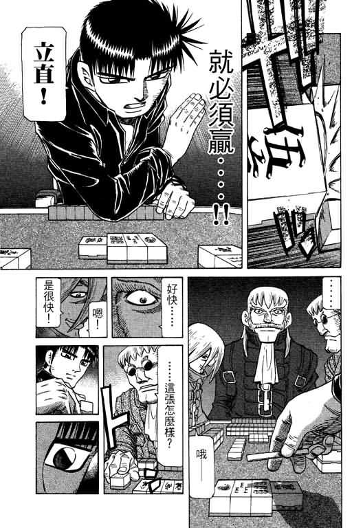胜负师传说韩漫全集-VOL26无删减无遮挡章节图片 
