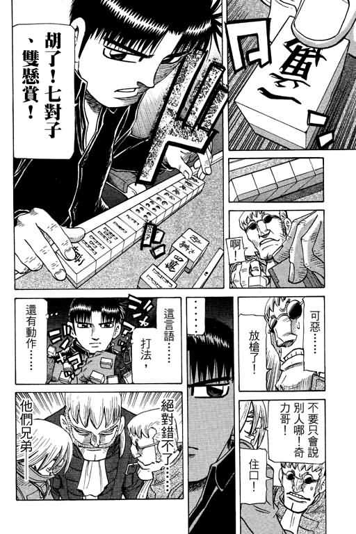 胜负师传说韩漫全集-VOL26无删减无遮挡章节图片 