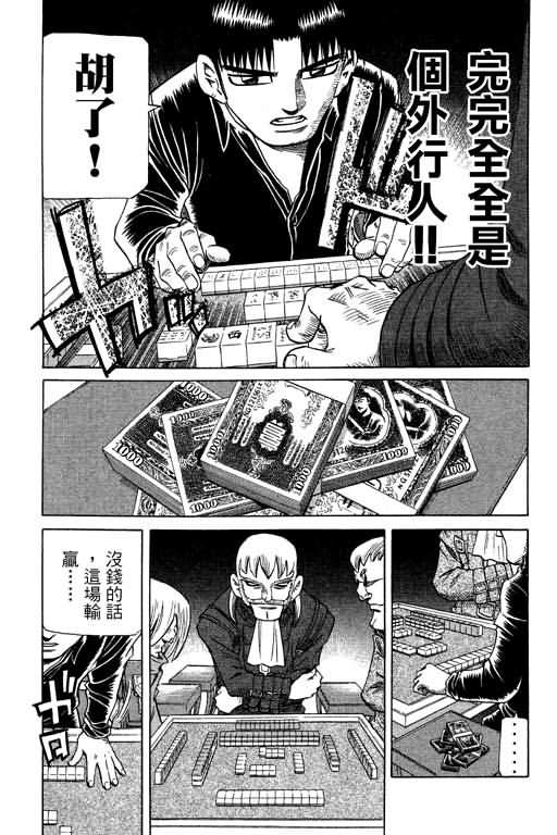 胜负师传说韩漫全集-VOL26无删减无遮挡章节图片 