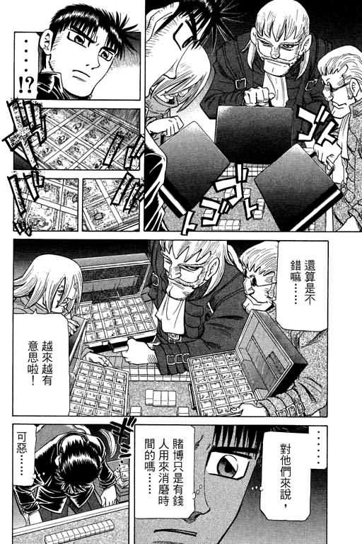胜负师传说韩漫全集-VOL26无删减无遮挡章节图片 
