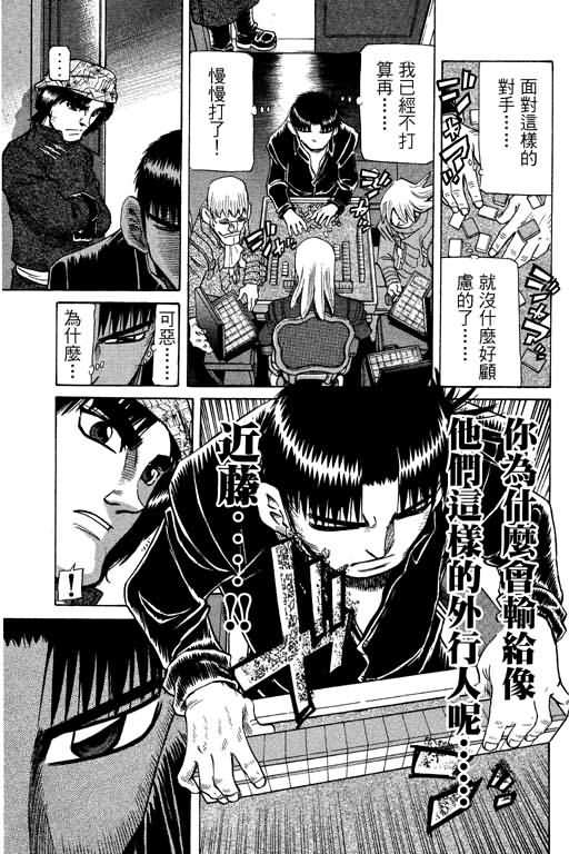 胜负师传说韩漫全集-VOL26无删减无遮挡章节图片 