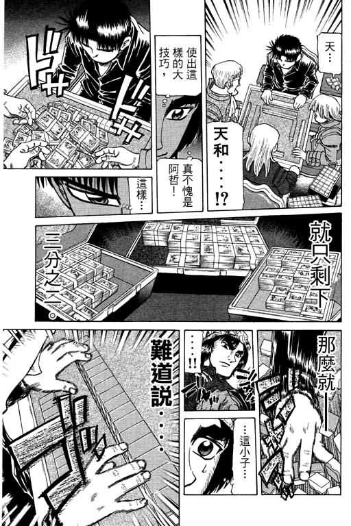 胜负师传说韩漫全集-VOL26无删减无遮挡章节图片 