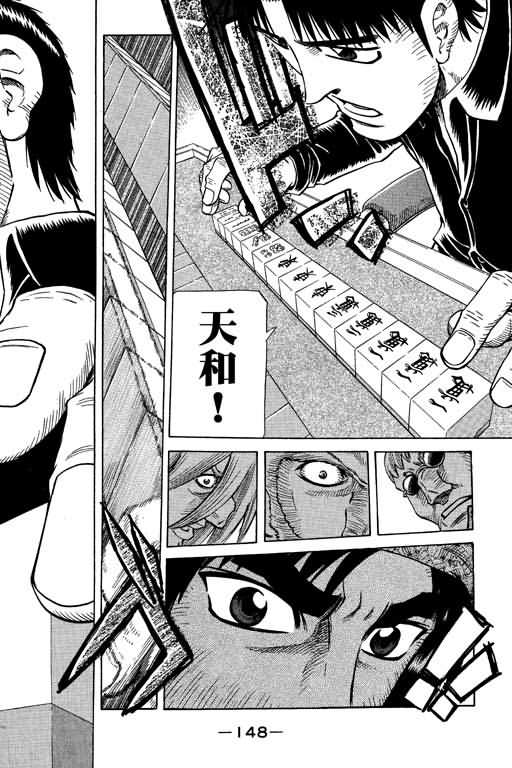 胜负师传说韩漫全集-VOL26无删减无遮挡章节图片 