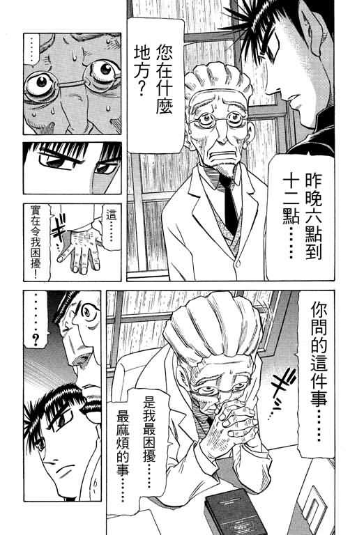 胜负师传说韩漫全集-VOL26无删减无遮挡章节图片 