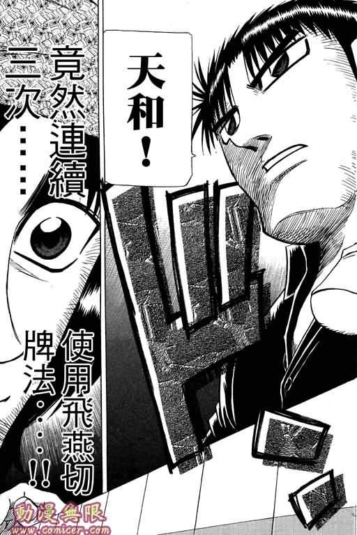 胜负师传说韩漫全集-VOL26无删减无遮挡章节图片 