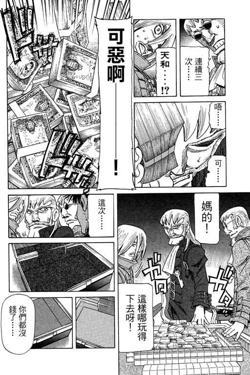 胜负师传说韩漫全集-VOL26无删减无遮挡章节图片 