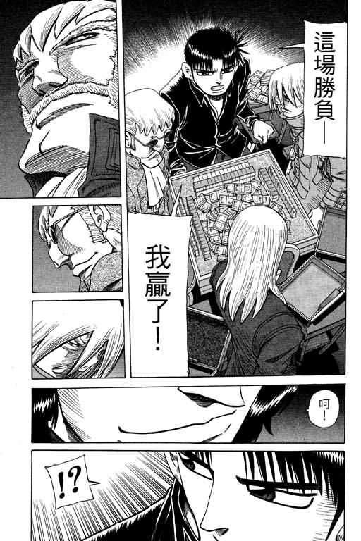 胜负师传说韩漫全集-VOL26无删减无遮挡章节图片 