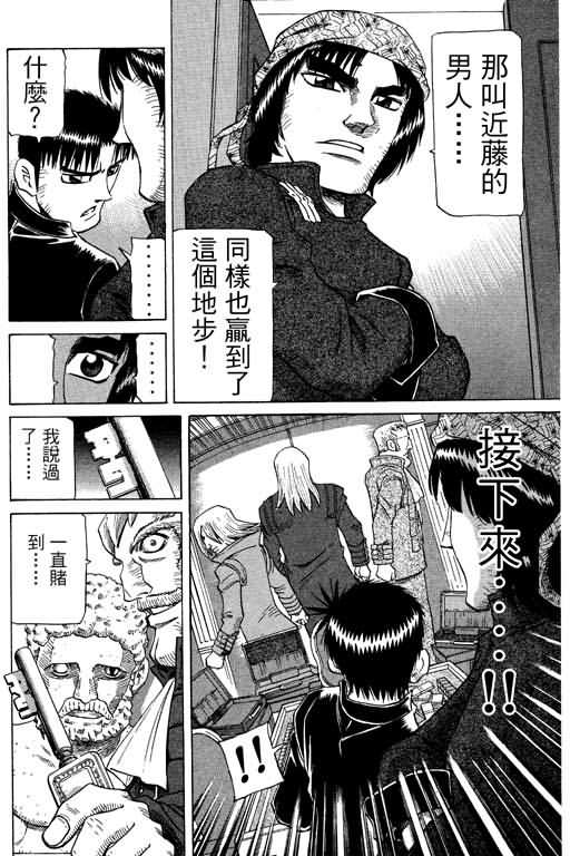 胜负师传说韩漫全集-VOL26无删减无遮挡章节图片 