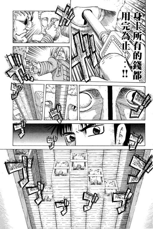 胜负师传说韩漫全集-VOL26无删减无遮挡章节图片 